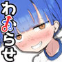 白ブリ陰キャが挑発してくるのでわからせてあげました