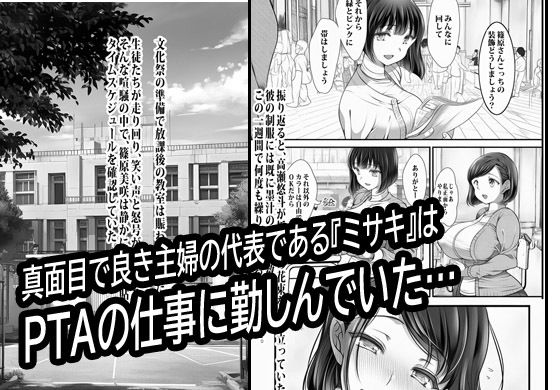 PTAのお仕事はマンピーのオシゴト 画像1