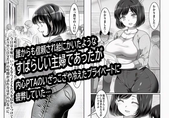 PTAのお仕事はマンピーのオシゴト 画像2