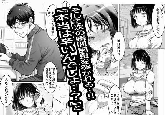 PTAのお仕事はマンピーのオシゴト 画像5