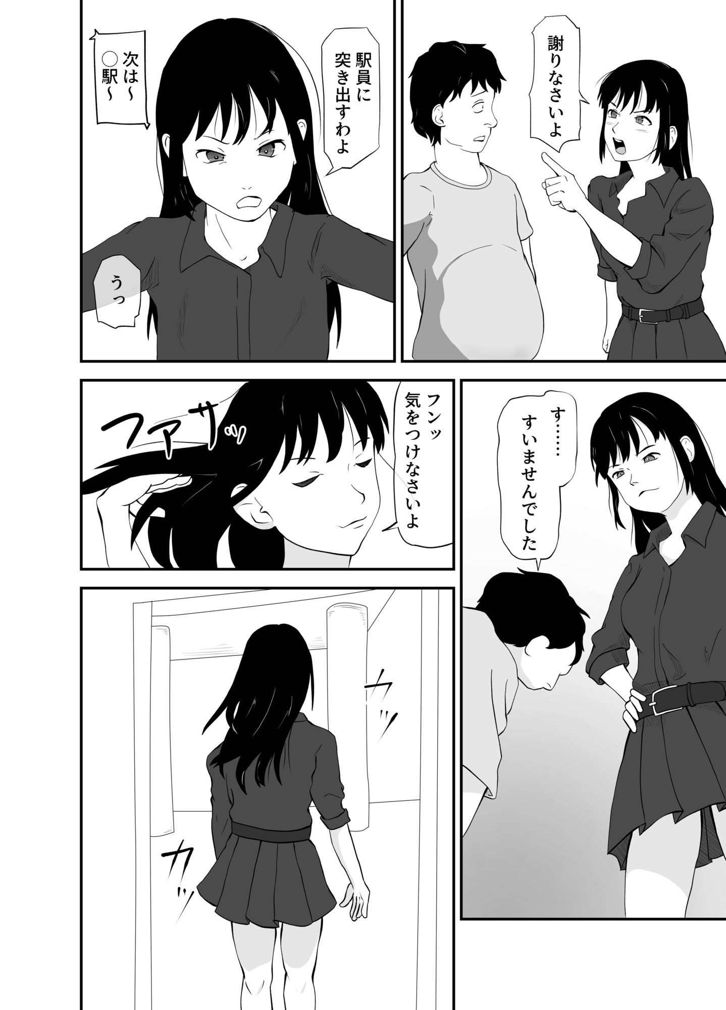 誰でもデリバリー 画像1