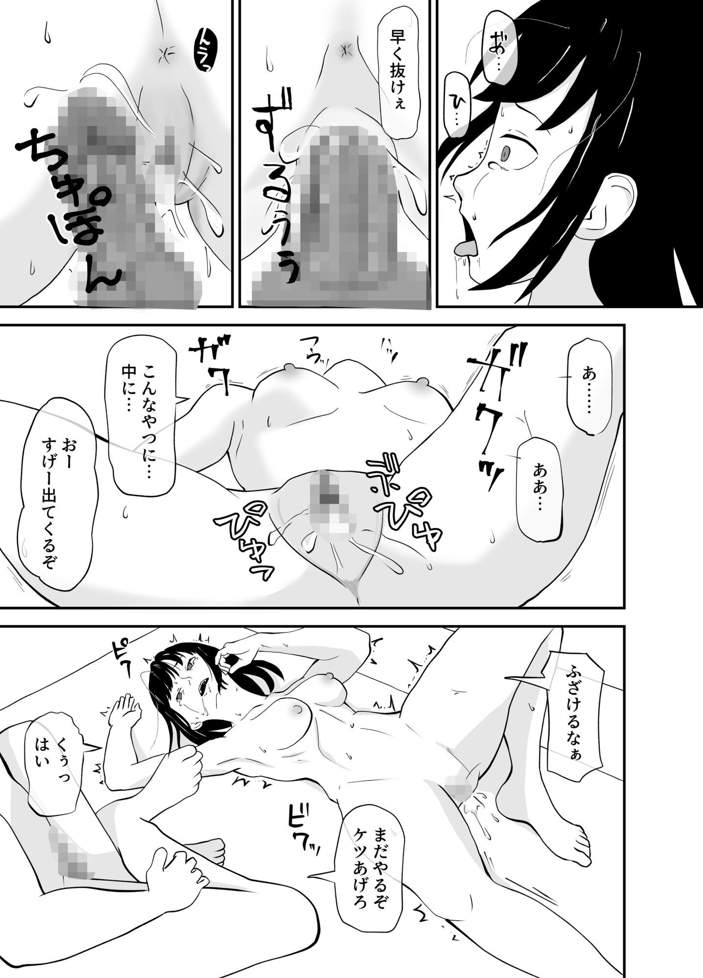 誰でもデリバリー 画像4