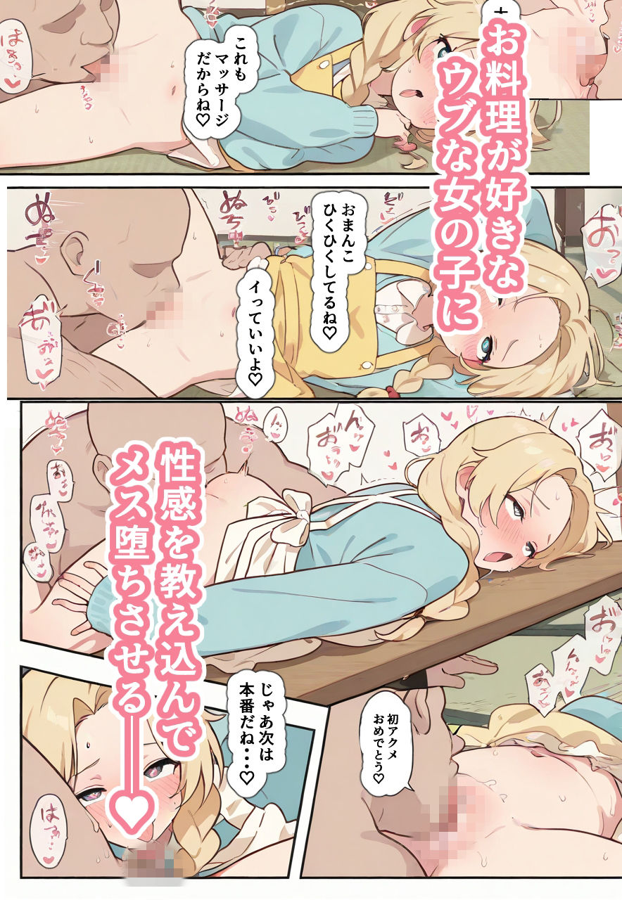 孕ませ宿直室〜槙野コヨリの場合〜_3