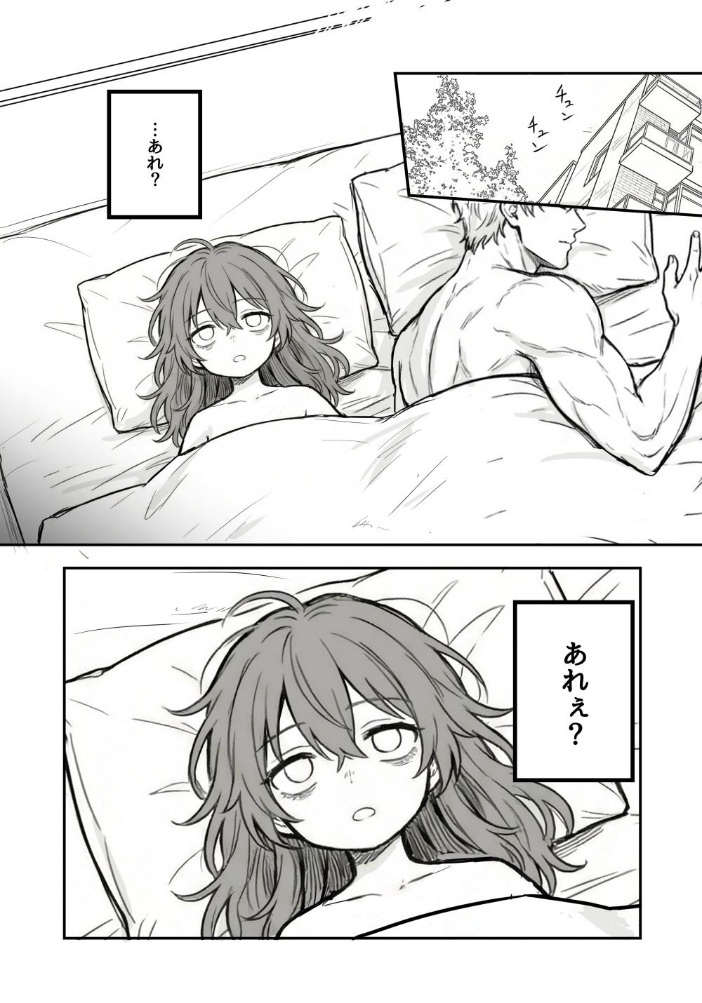 夜見とユージン  売れない漫画家と筋肉オネェ 画像5