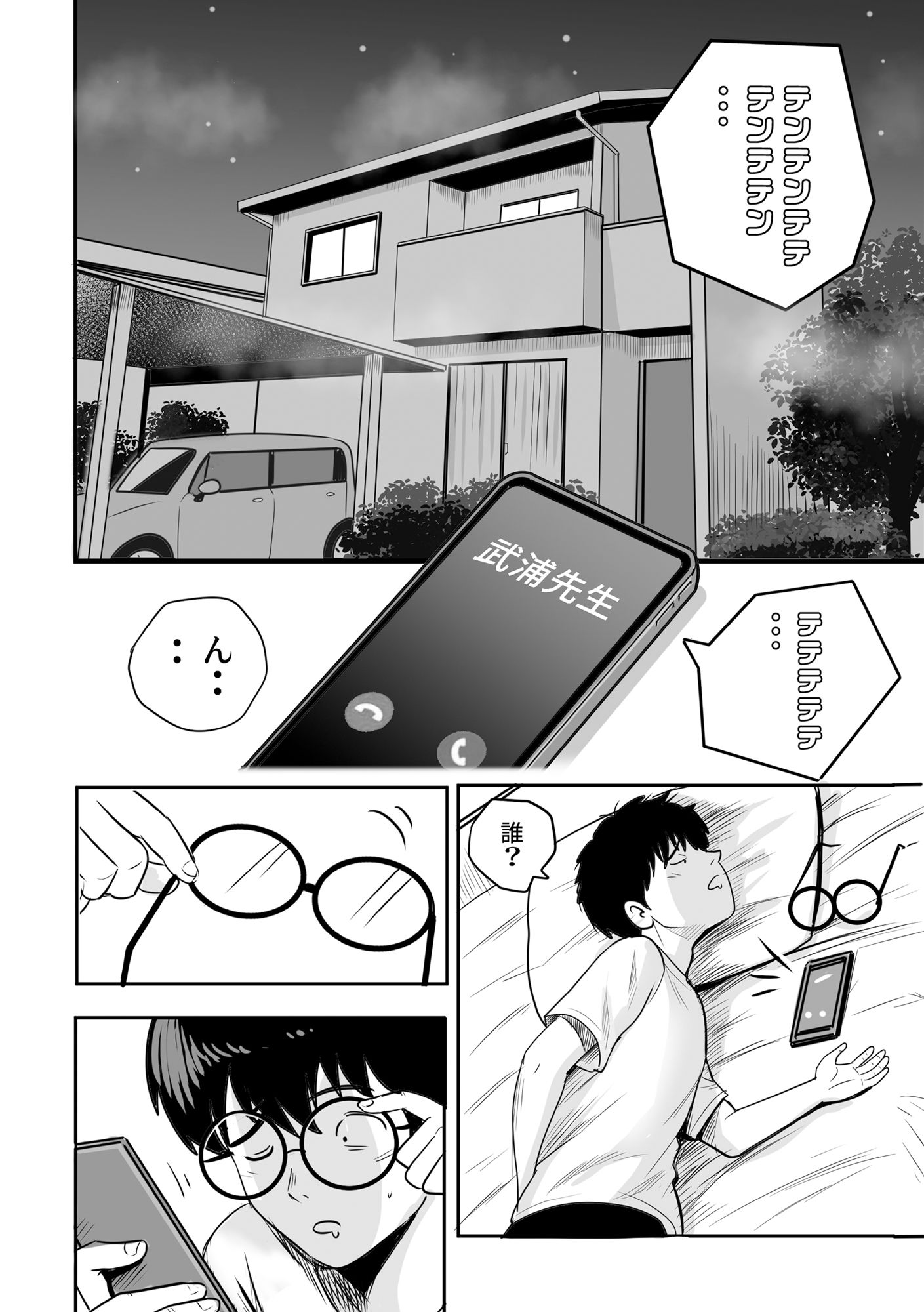 バックDEてぃーちゃー 画像1