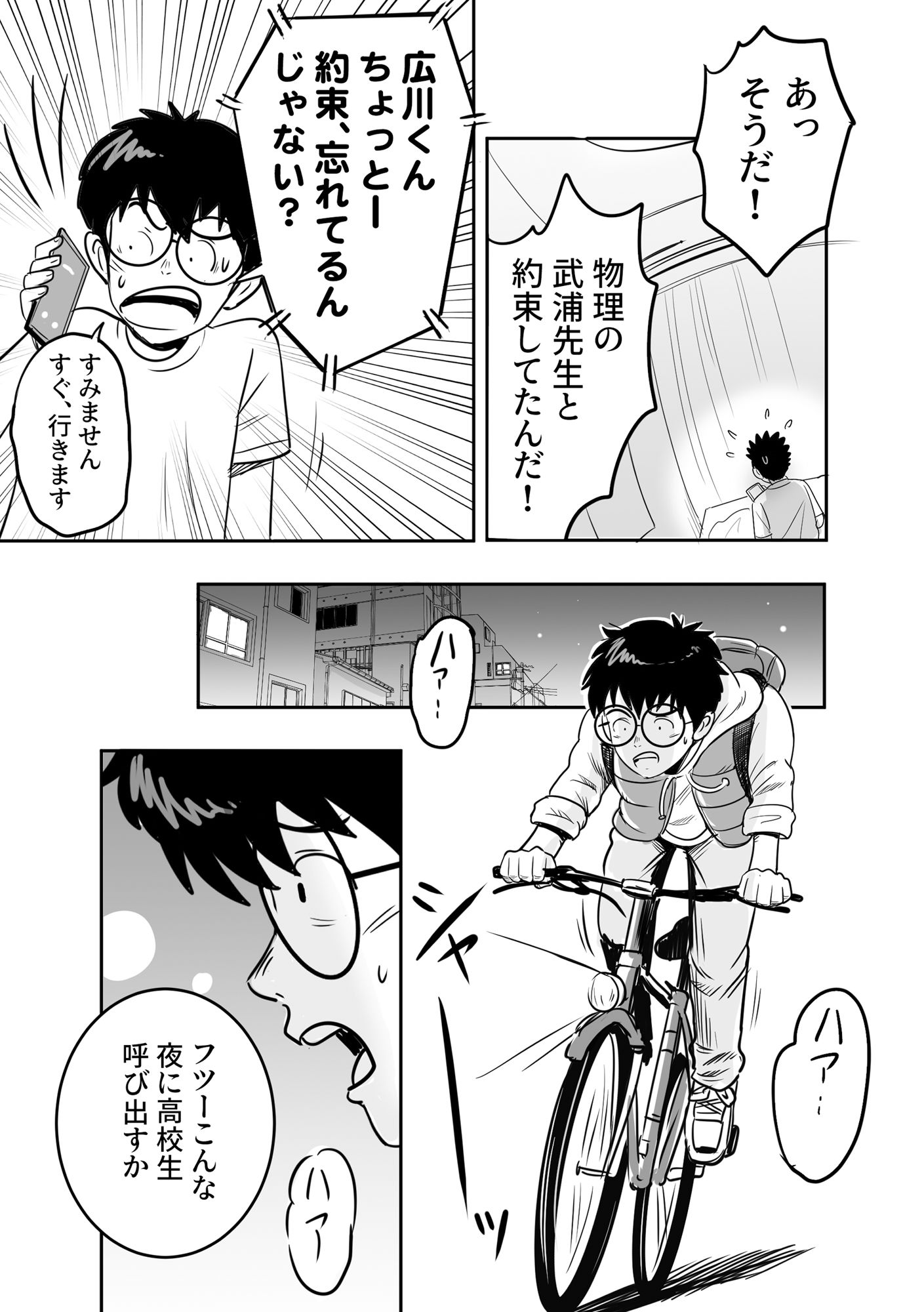 バックDEてぃーちゃー 画像2