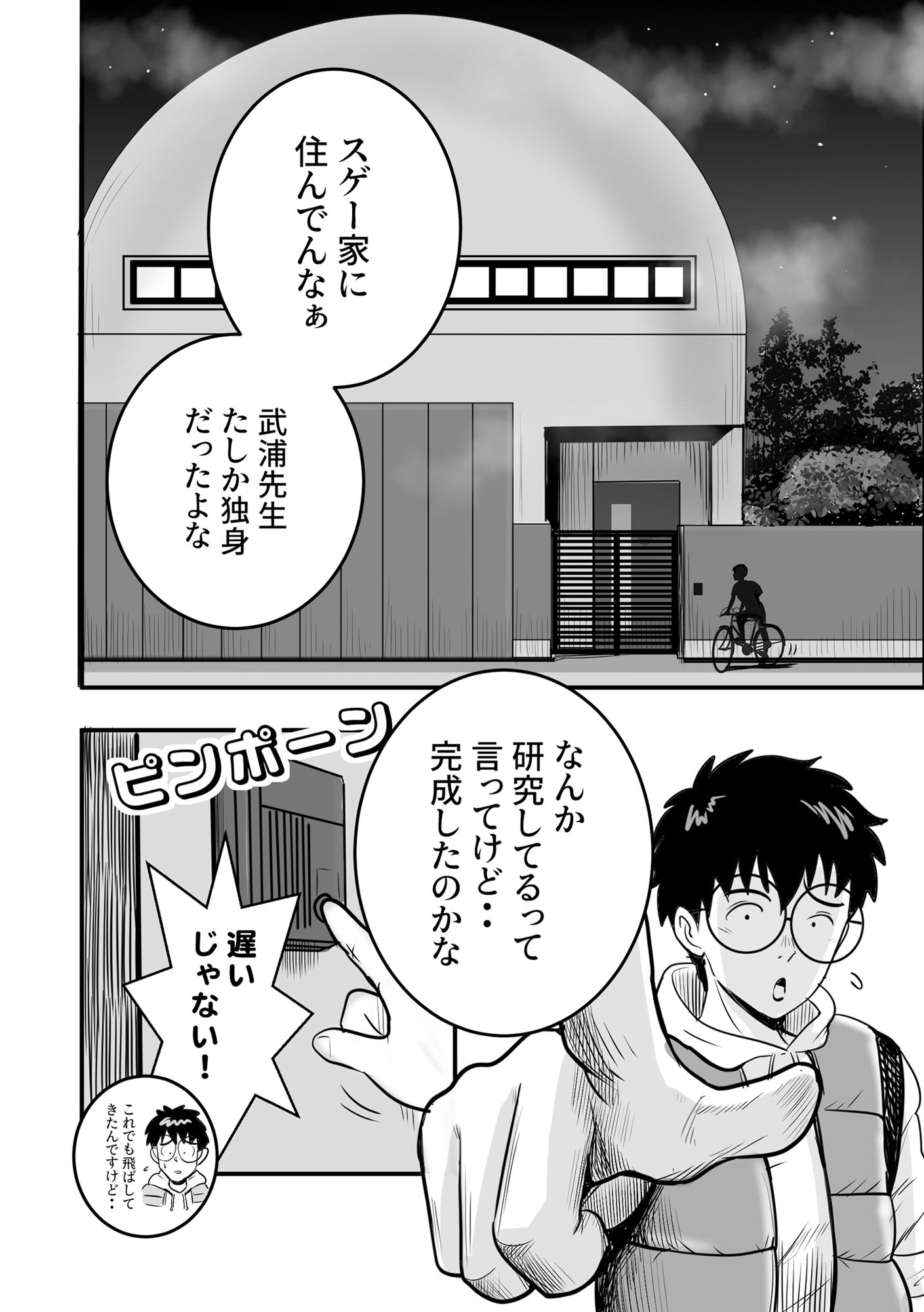 バックDEてぃーちゃー 画像3