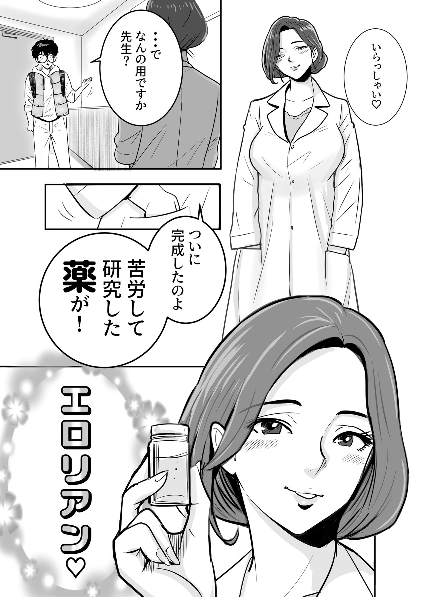 バックDEてぃーちゃー 画像4