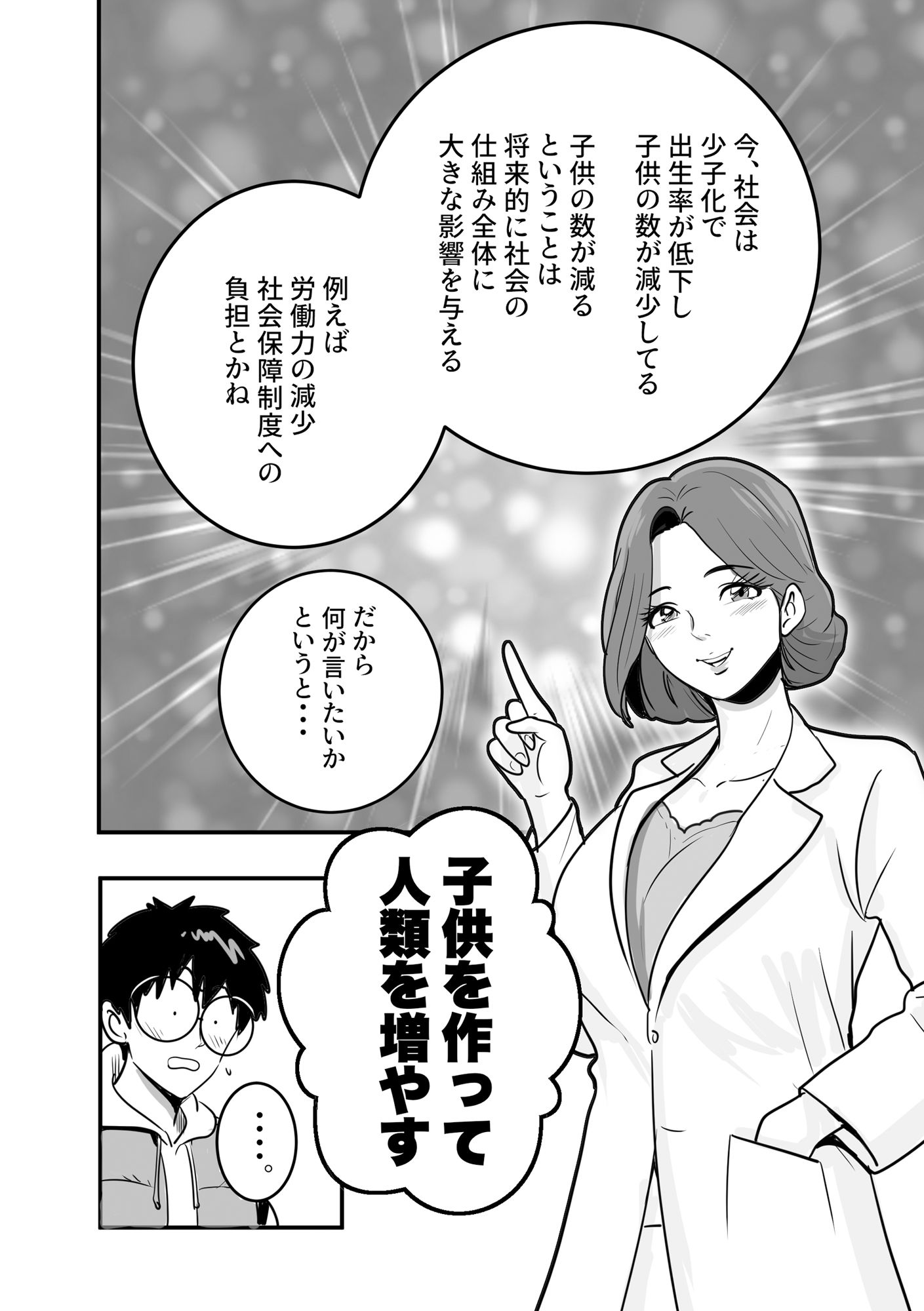 バックDEてぃーちゃー 画像5