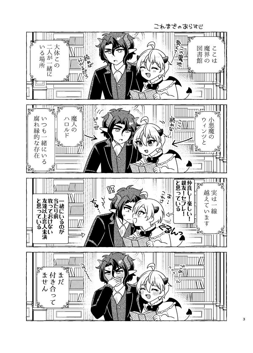 きまぐれ小悪魔甘々恋夜のサンプル画像3