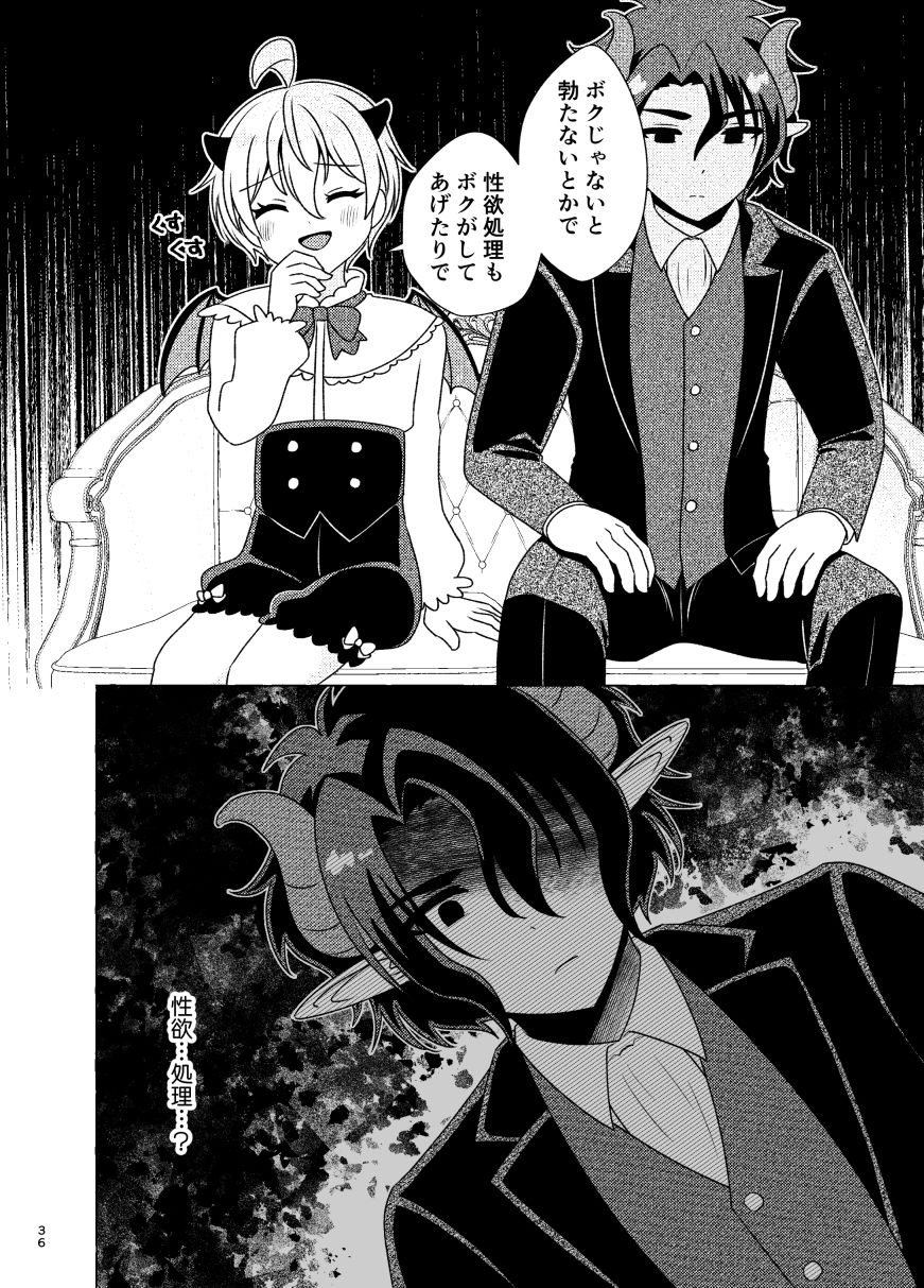 きまぐれ小悪魔甘々恋夜のサンプル画像4