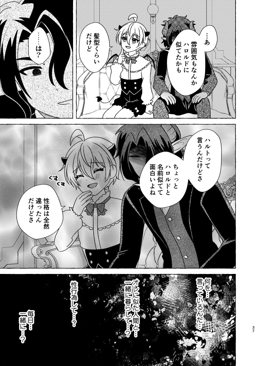 きまぐれ小悪魔甘々恋夜のサンプル画像5