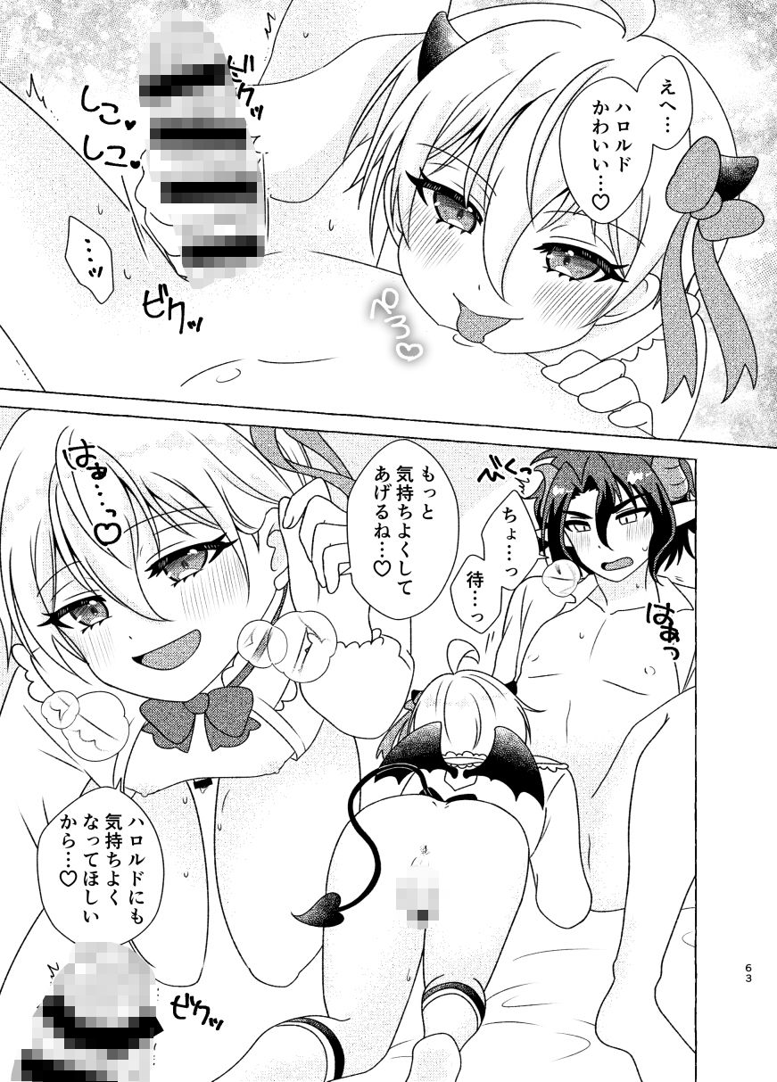 きまぐれ小悪魔甘々恋夜のサンプル画像6