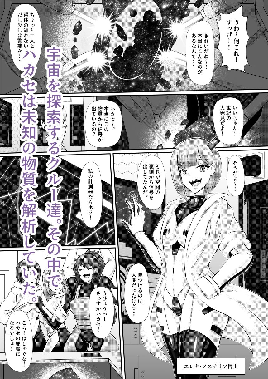 準星より愛を込めて1