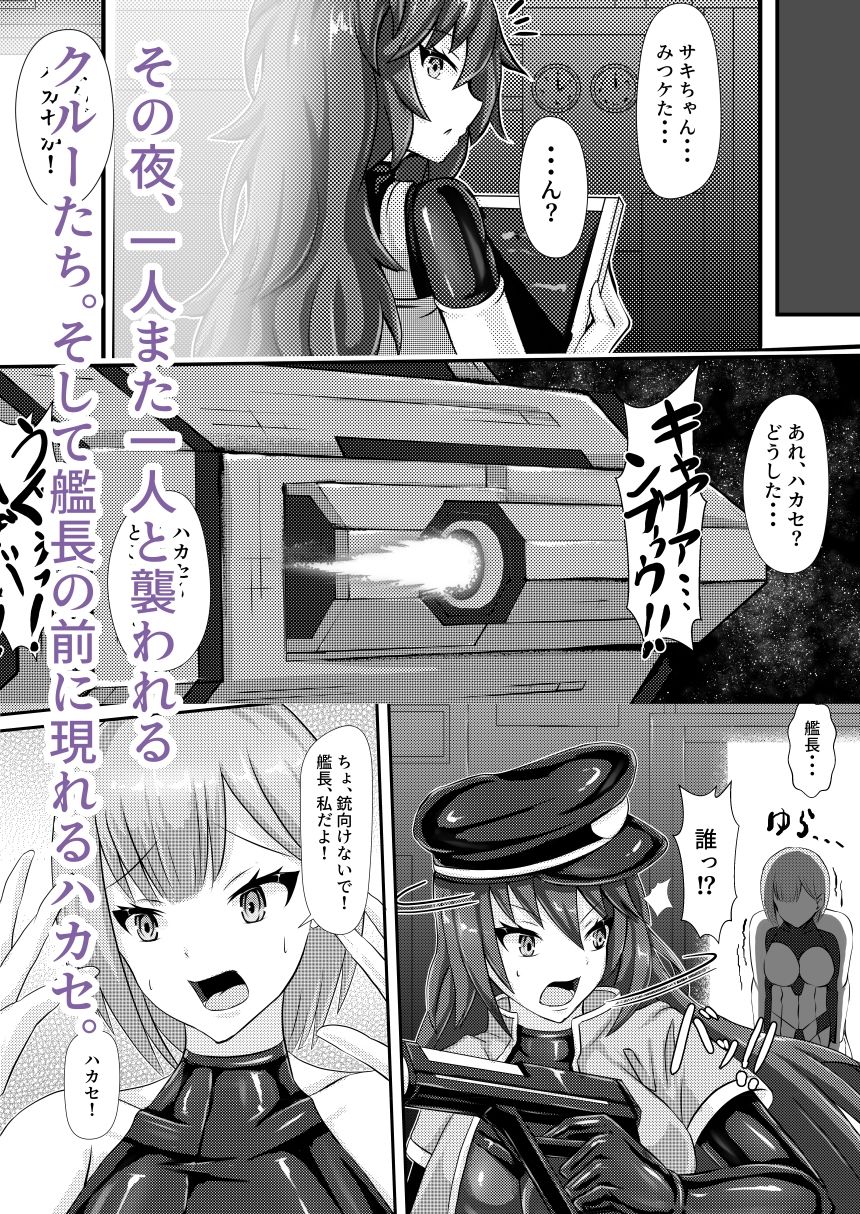 準星より愛を込めて3