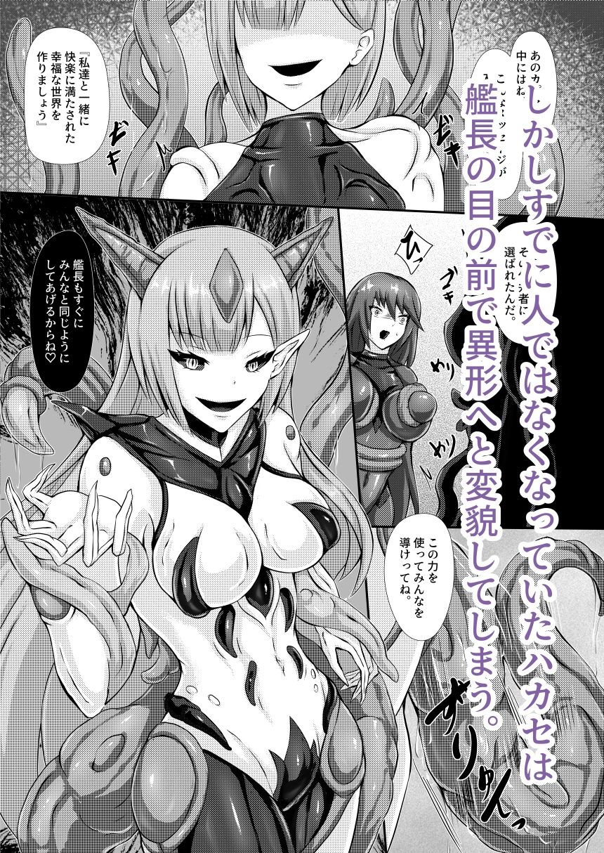 準星より愛を込めて4