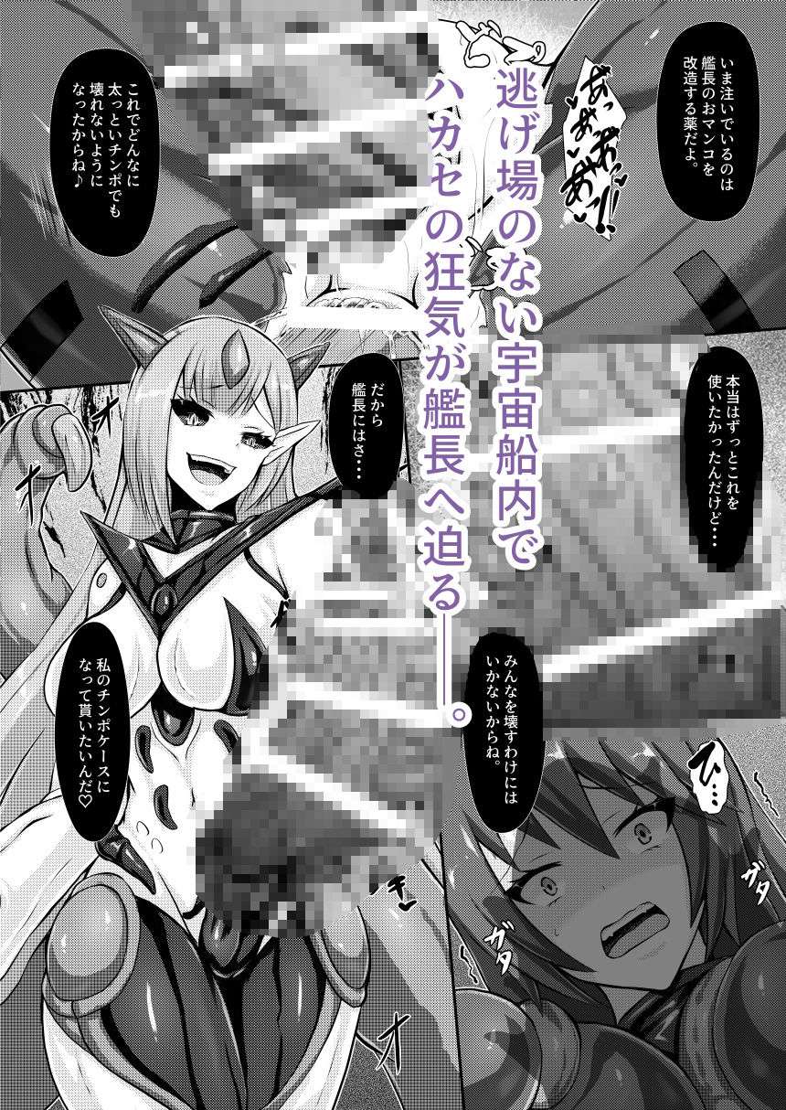 準星より愛を込めて5
