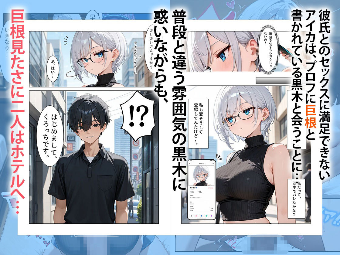 サンプル-ダウナーギャルが巨根目当てでマッチングしたら、同級生のチンポで何度もイキ地獄に堕とされた話 - サンプル画像