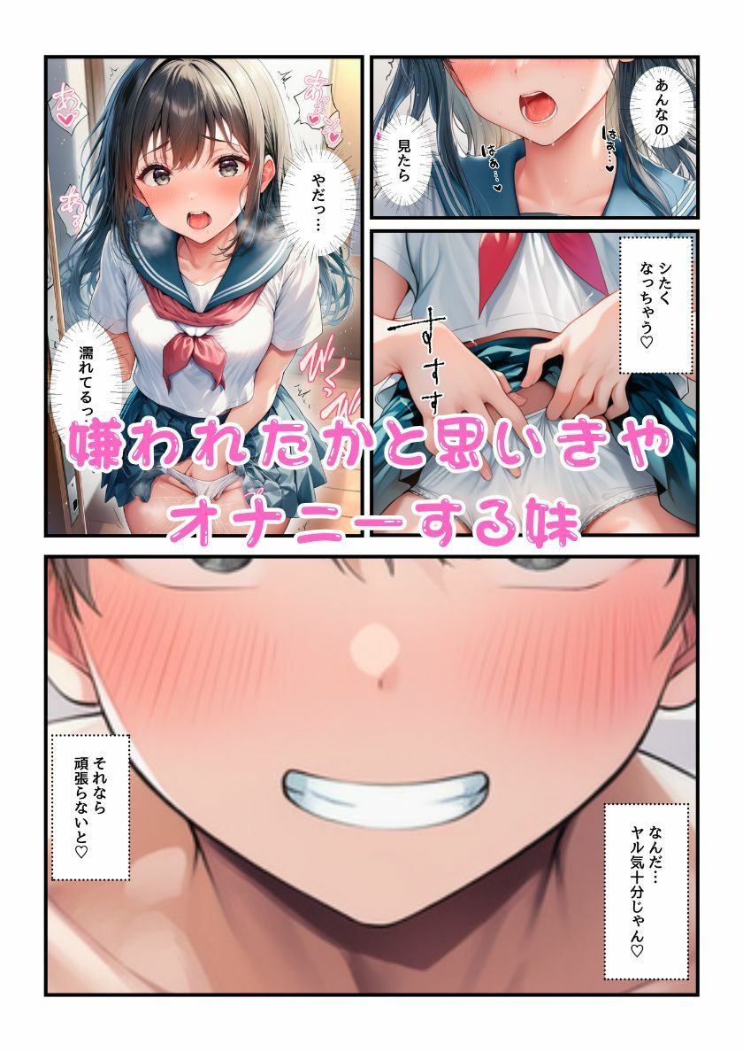 【NTR】姉のセックスを見た妹がオナニーで彼氏を誘惑エッチしたら姉に見つかり姉妹丼3Pになった！ 画像3