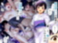 とある夏、姪とふたりきり。フルカラー試し読み6ページ