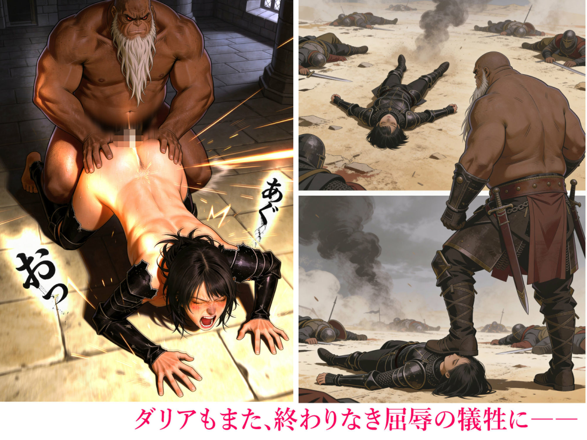 3戦姫、堕ちる サンプル6
