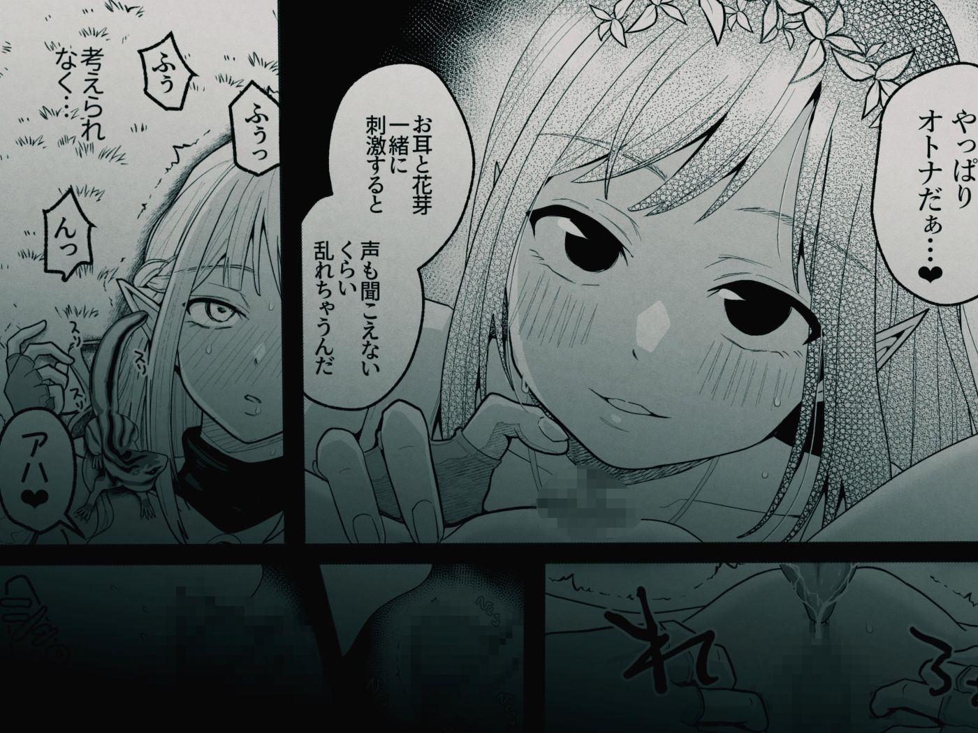 弟子とリスにクリトリスを責められるエルフ先輩 サンプル2