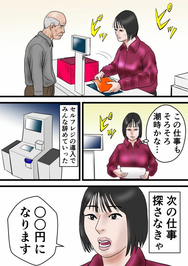 熟女3本勝負 画像4