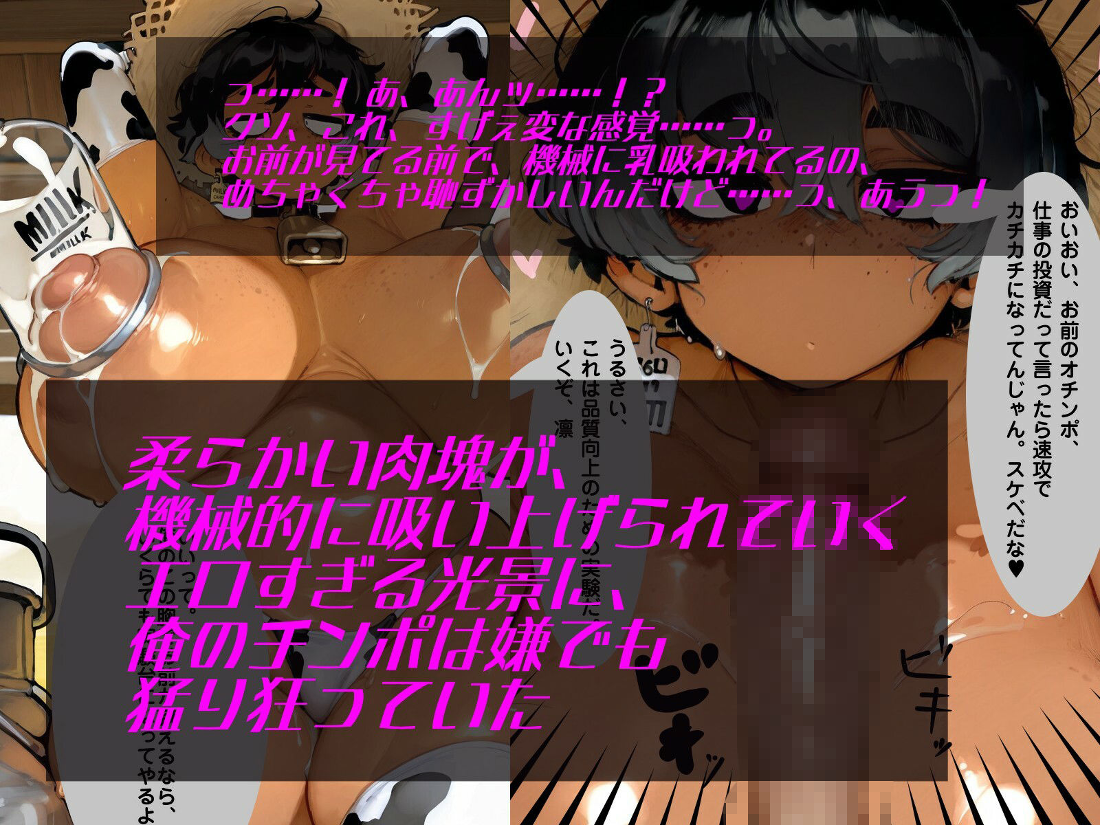 人妻・凛の搾乳セックス 画像3