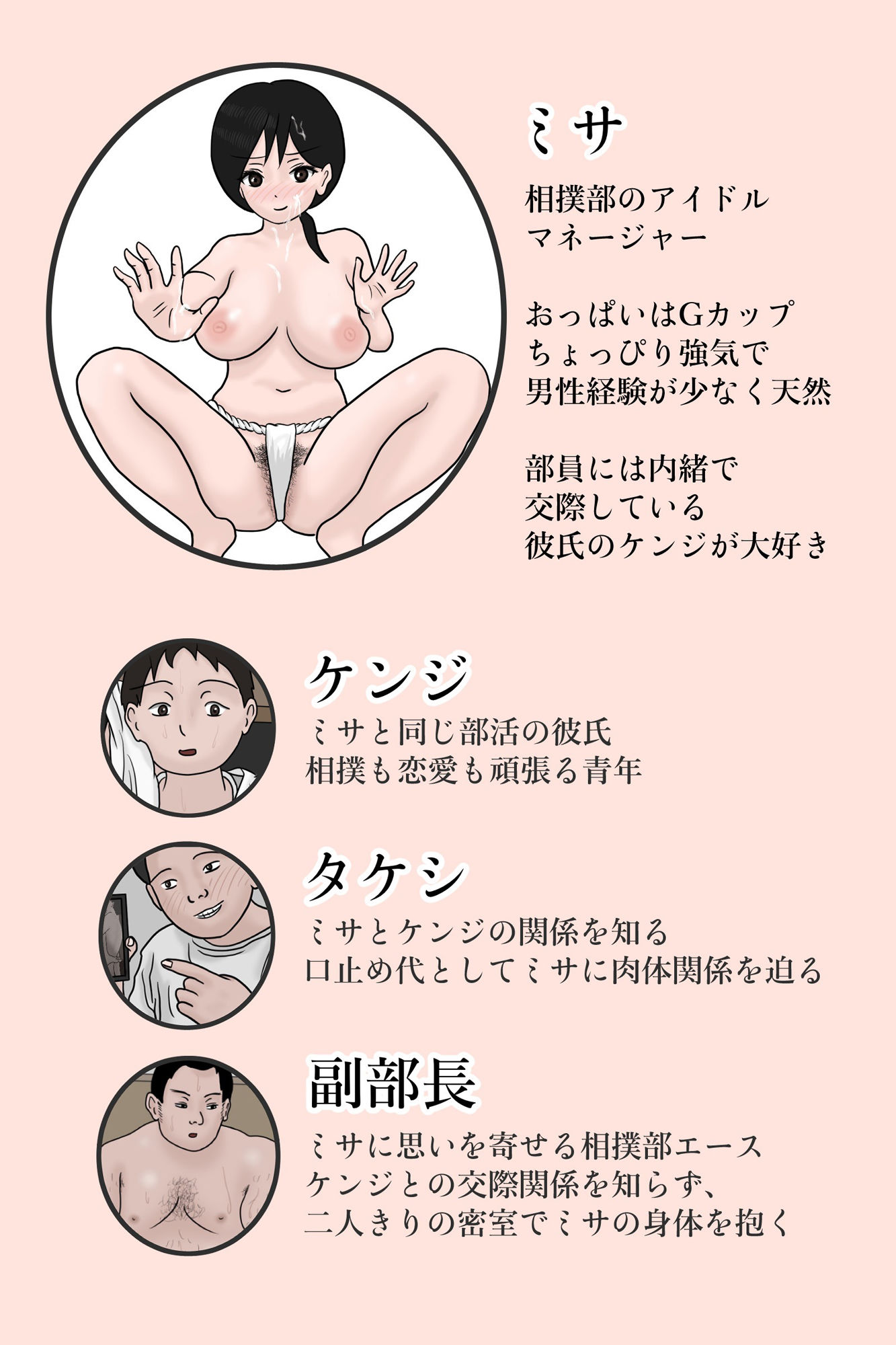相撲部美人マネージャーおっぱい丸出し稽古合宿 画像9