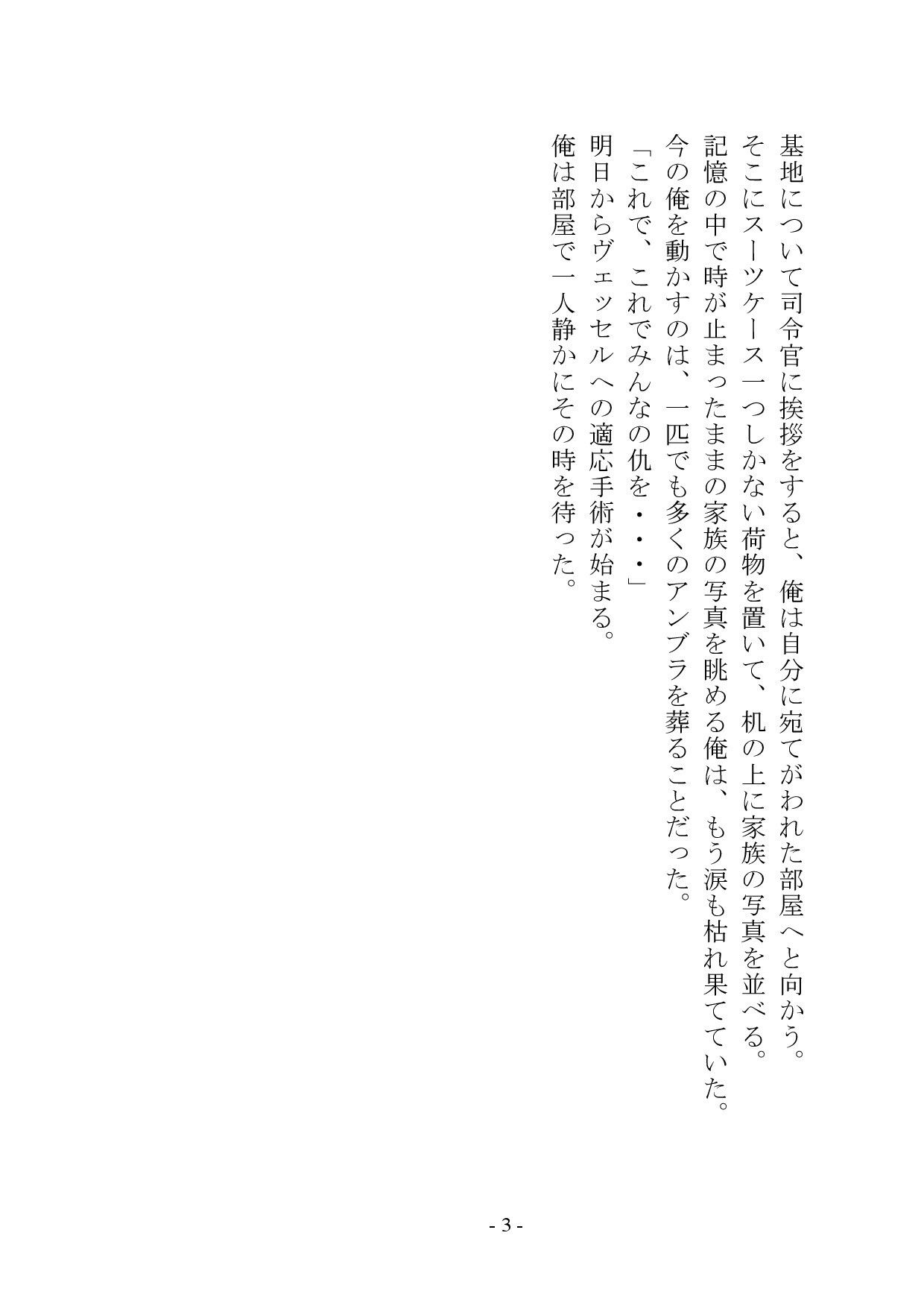 異形の雌奴●へと堕ちた兵士 画像4