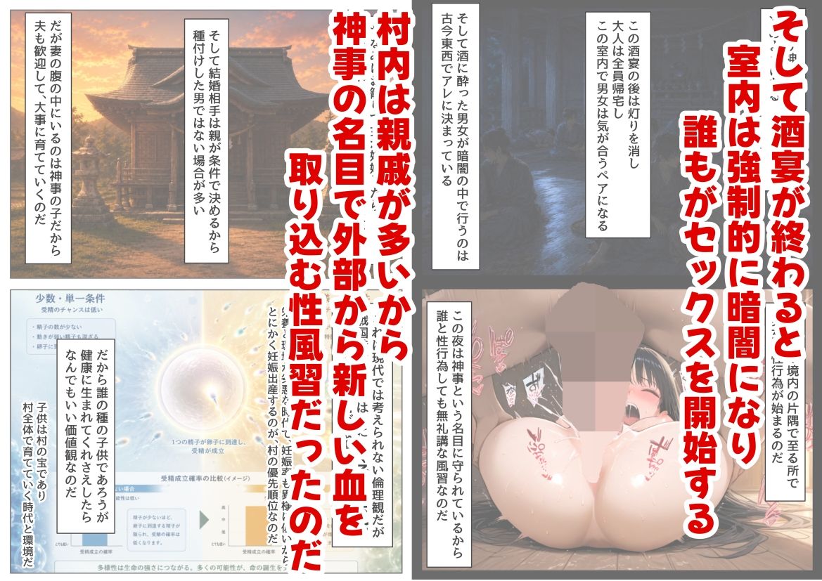 戦国時代の農村に俺が転生したら、神事が乱交だった件 画像4