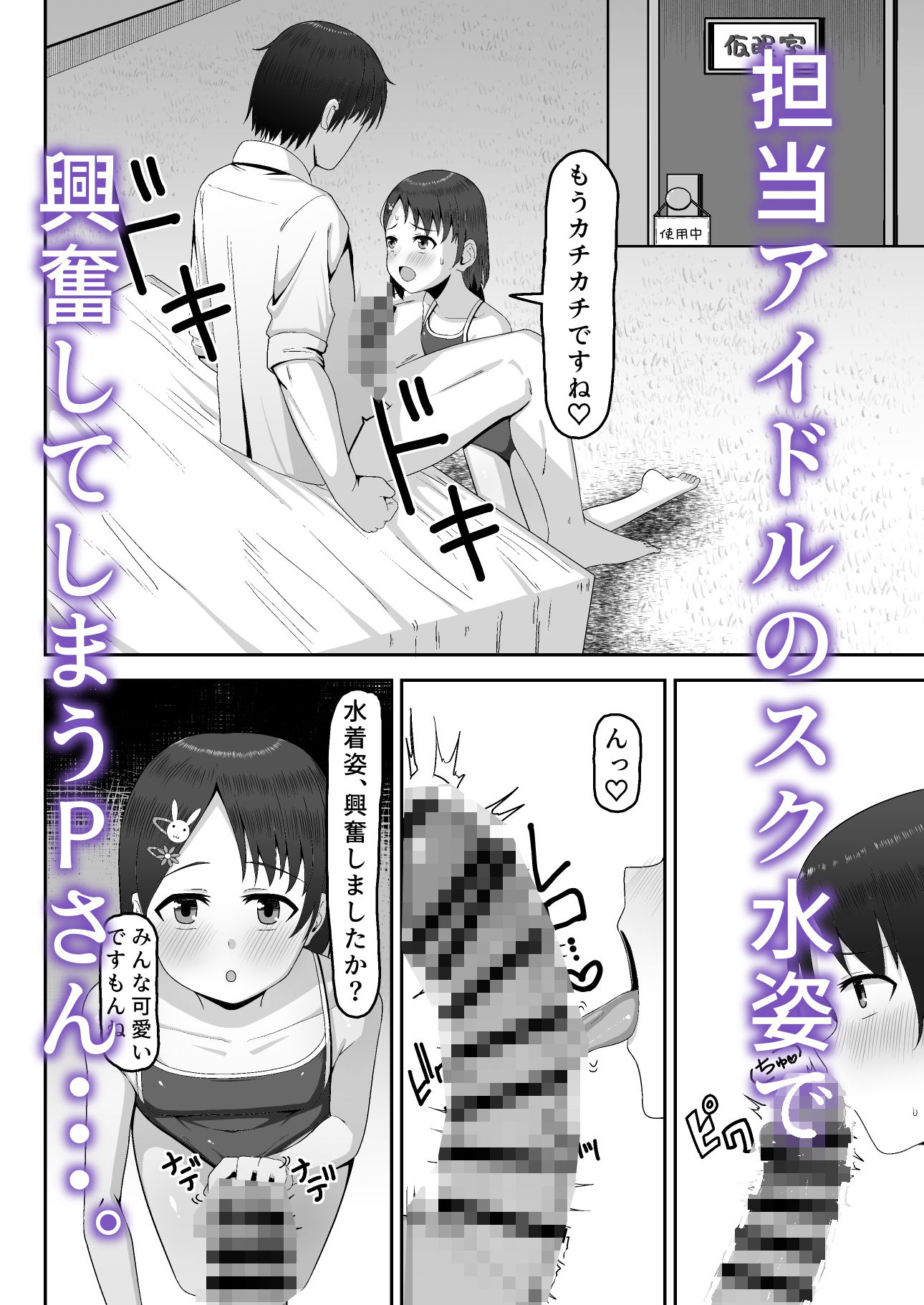 千枝たちも遊んじゃいますか？のサンプル画像2
