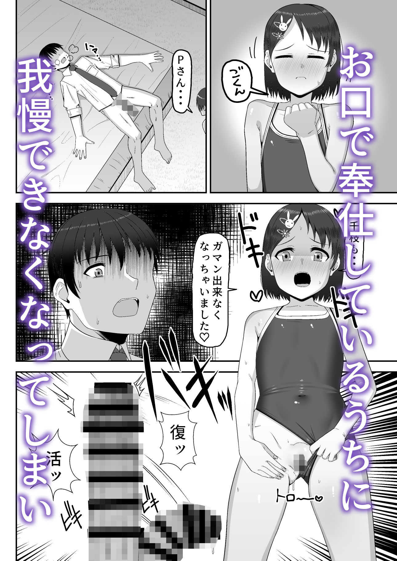 千枝たちも遊んじゃいますか？のサンプル画像3
