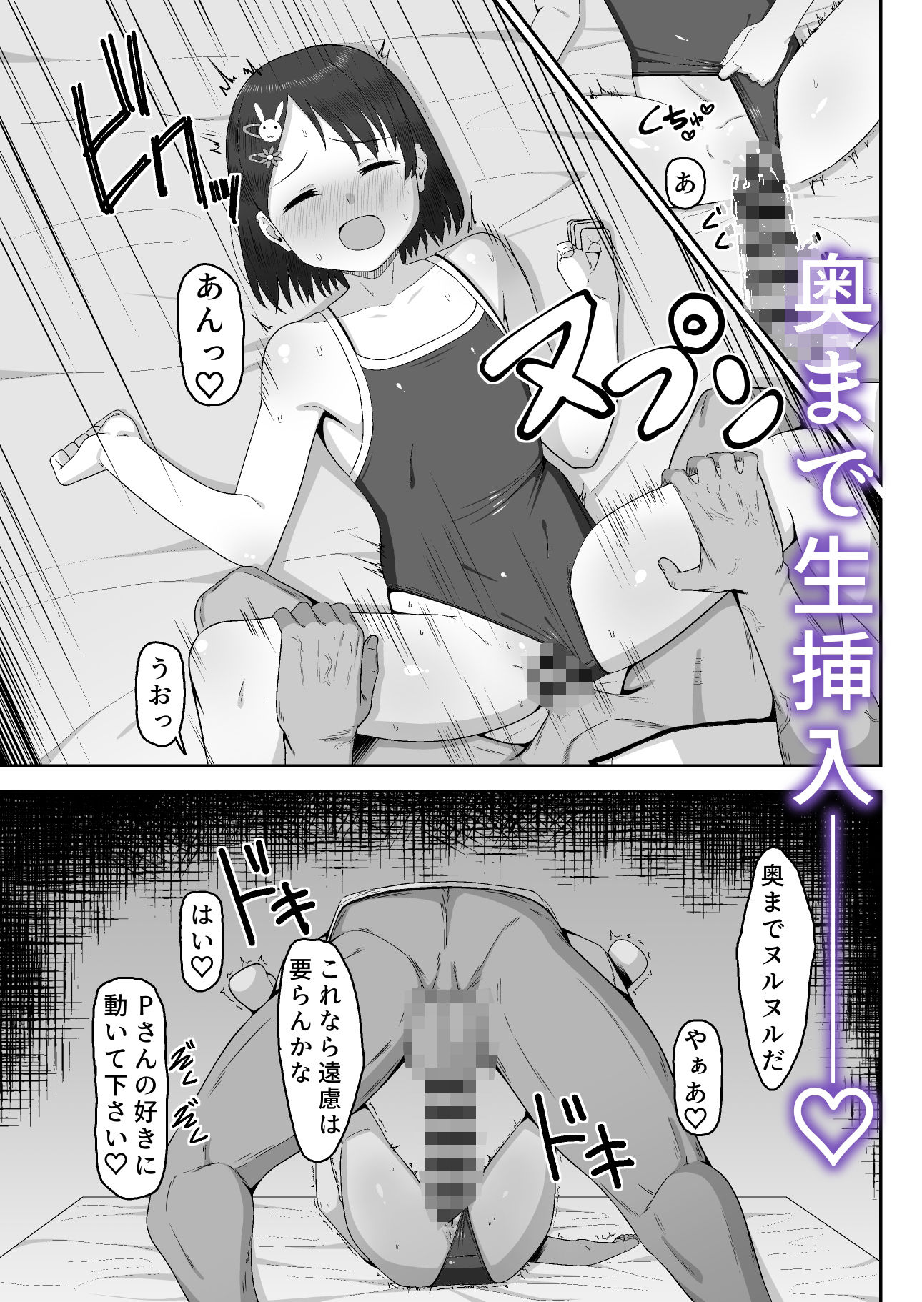 千枝たちも遊んじゃいますか？のサンプル画像4