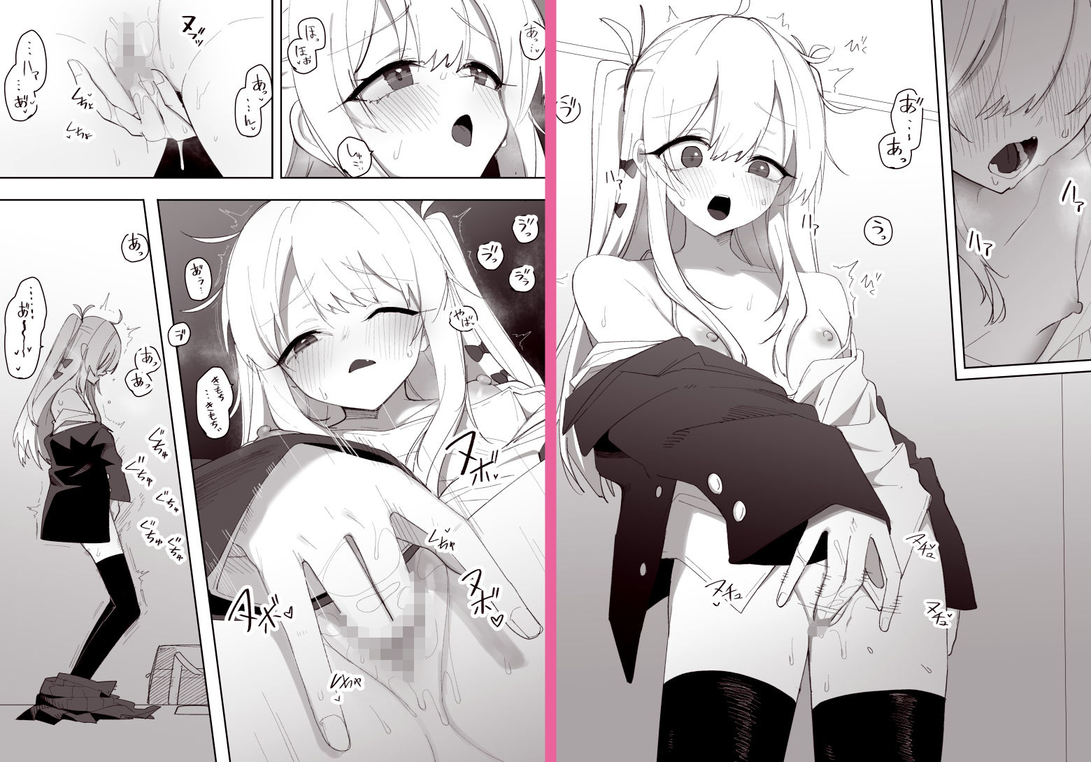 低身長の女の子になった親友が…今日、メス堕ちしてました