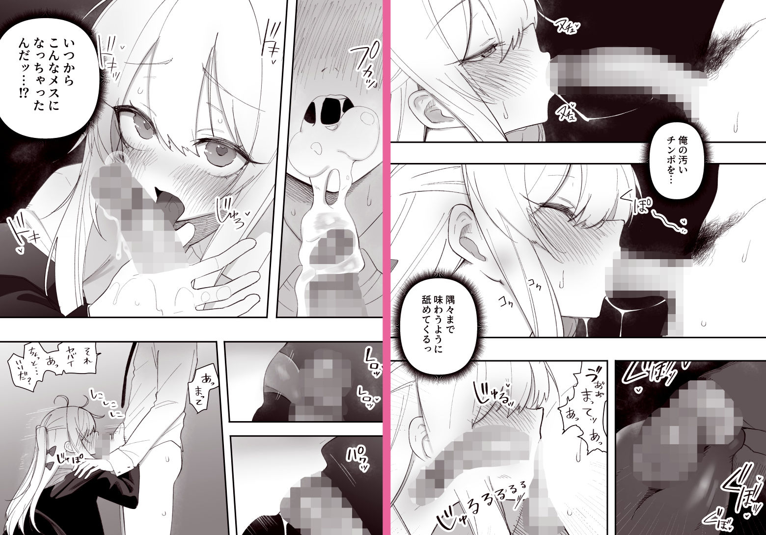 低身長の女の子になった親友が…今日、メス堕ちしてました