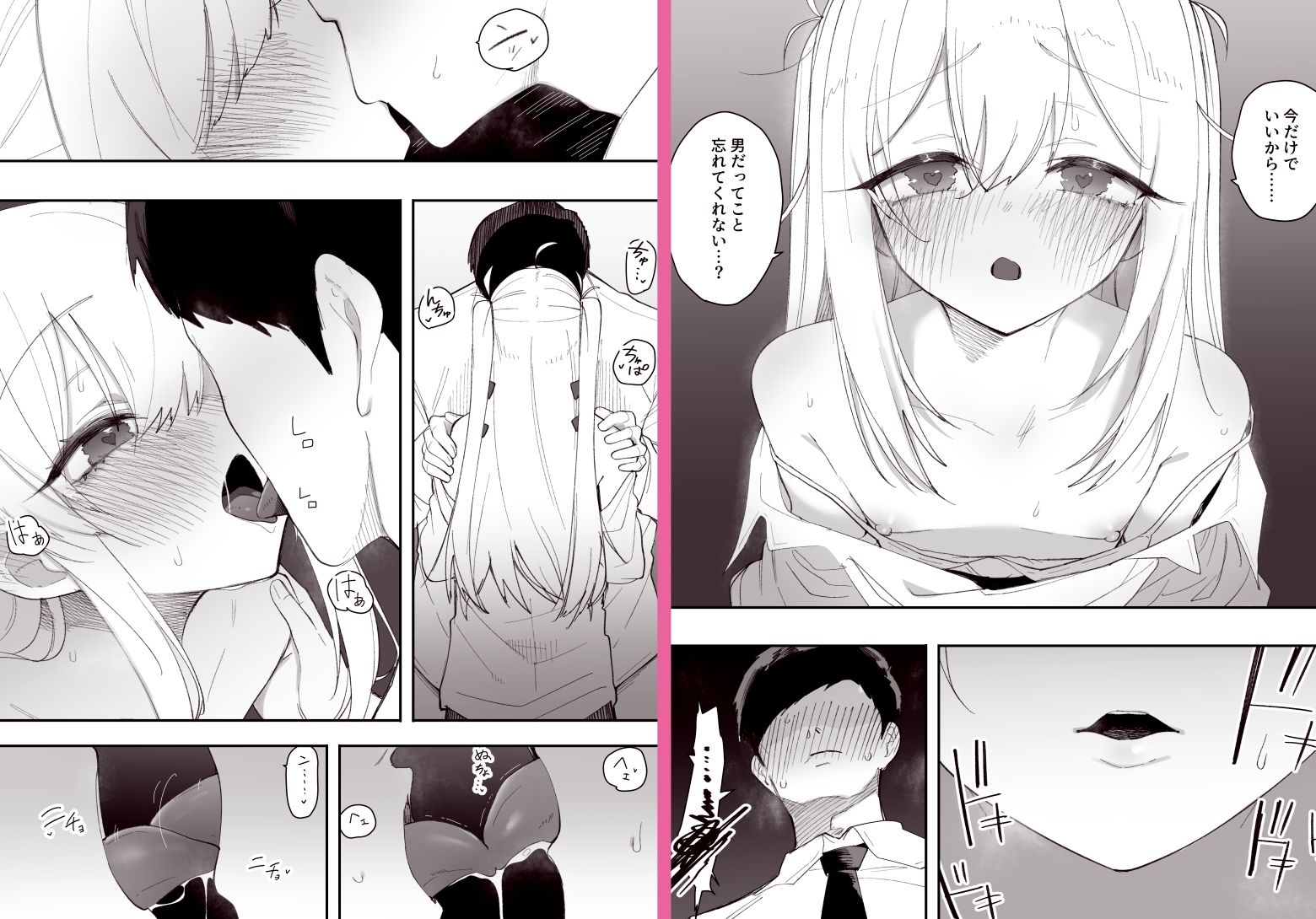 低身長の女の子になった親友が…今日、メス堕ちしてました