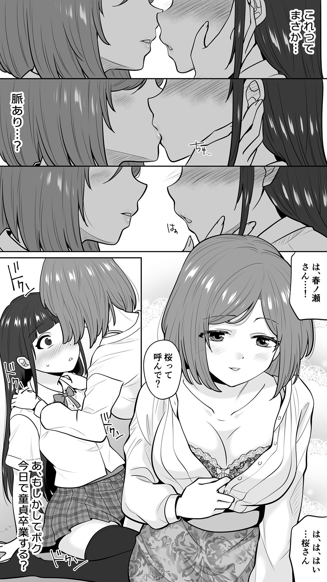 清楚なカテキョお姉さんはペニバン責めがお好き 画像1
