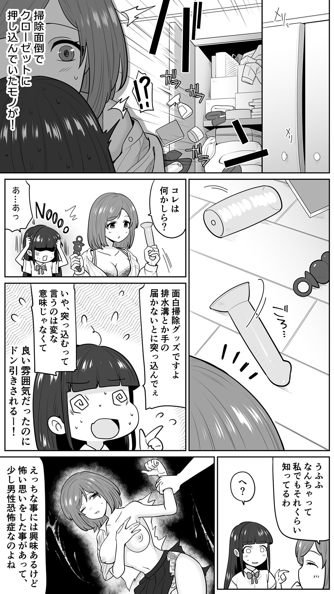 清楚なカテキョお姉さんはペニバン責めがお好き 画像2