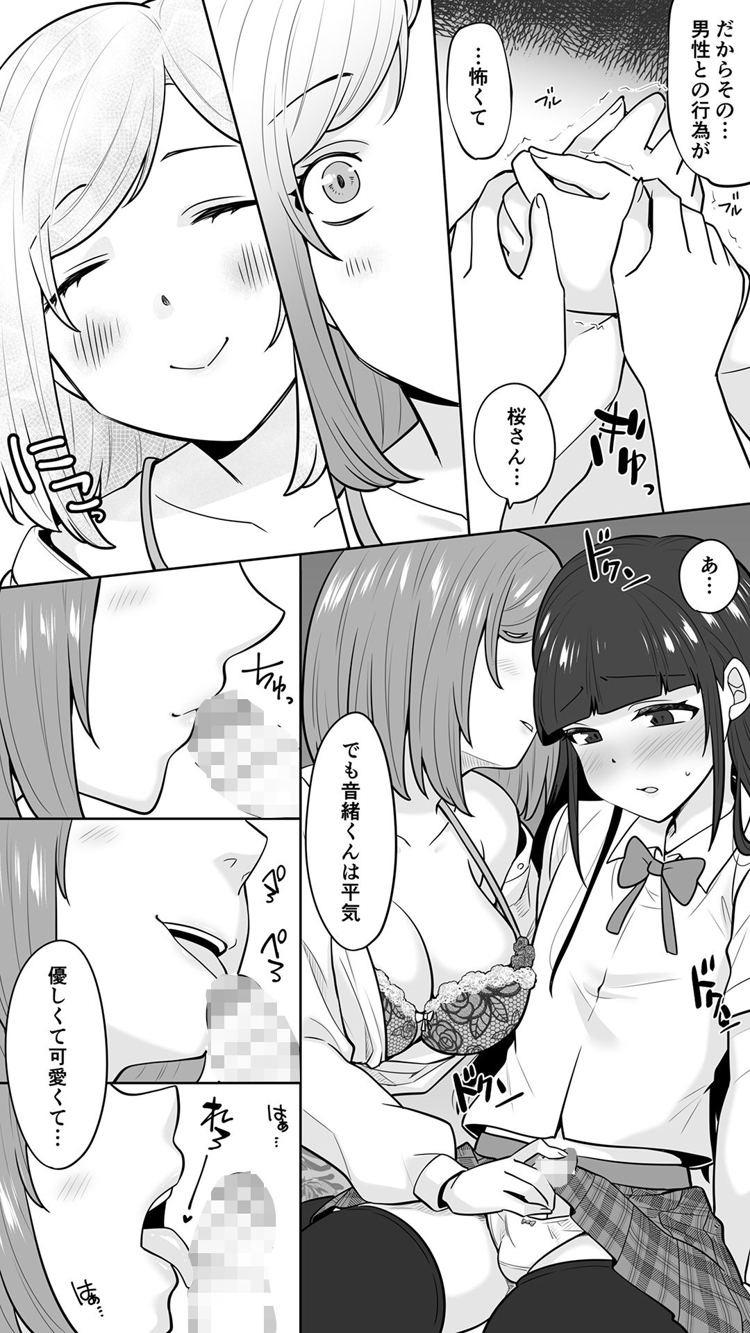 清楚なカテキョお姉さんはペニバン責めがお好き 画像3