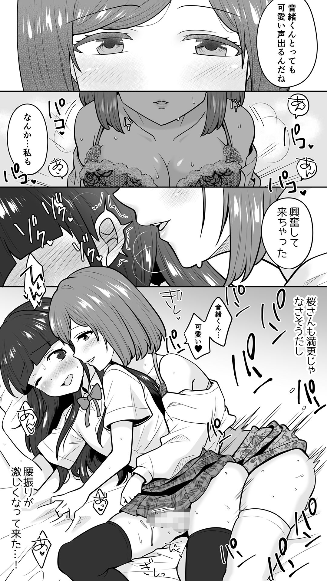 清楚なカテキョお姉さんはペニバン責めがお好き 画像5