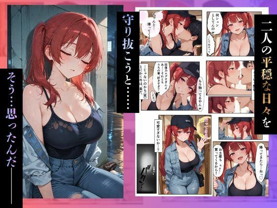 俺「だけ」を甘やかす彼女。なんか、おかしい【総集編+IF】─永遠─10
