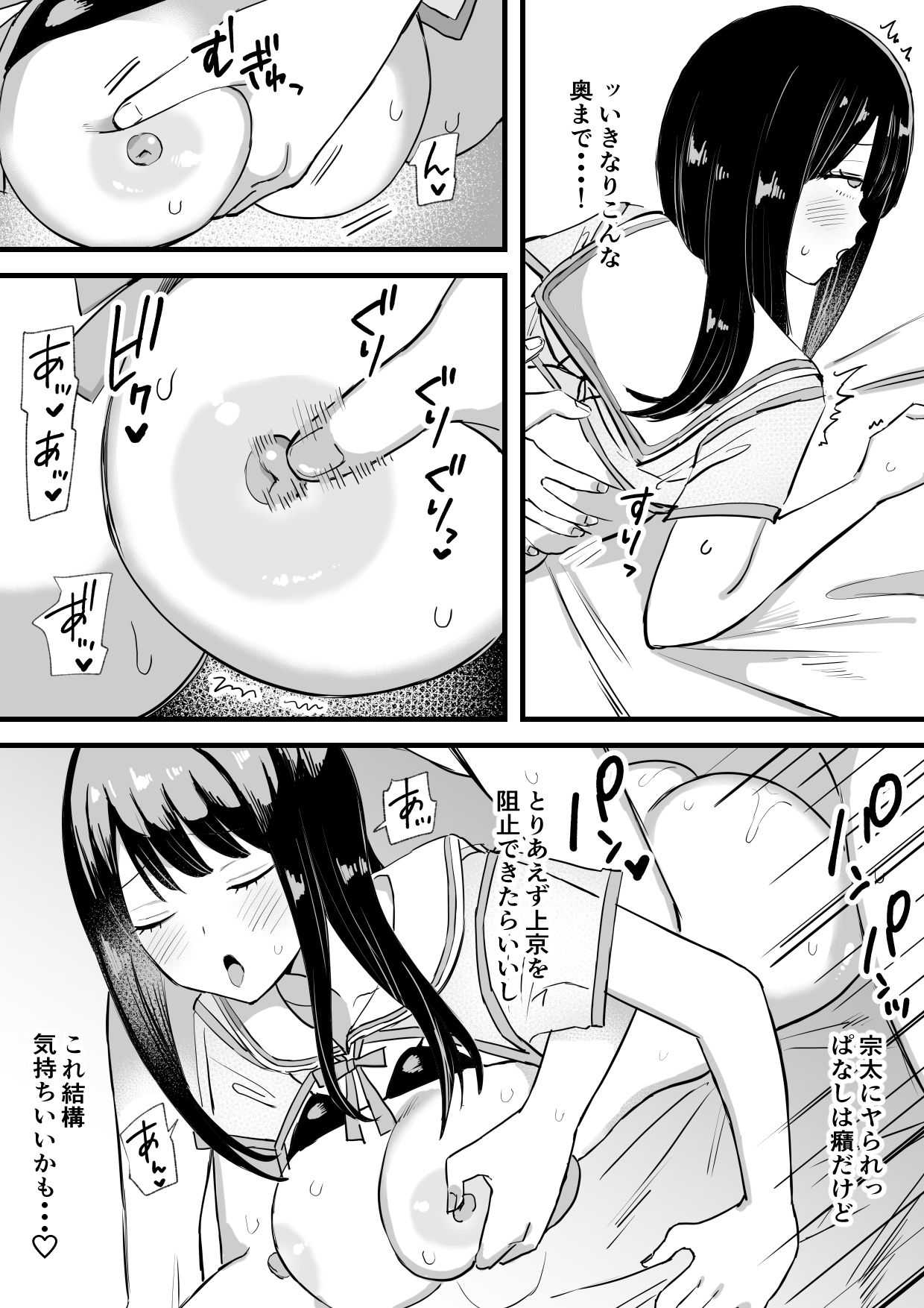 巨乳ニート姉月額2万でハメ放題 画像3