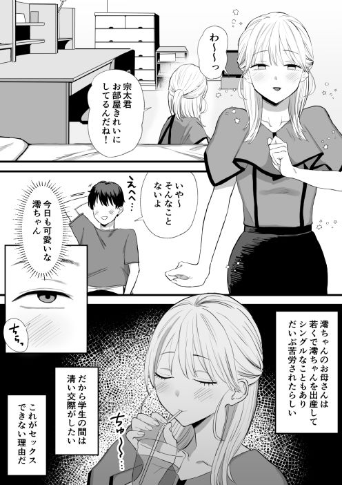 巨乳ニート姉月額2万でハメ放題【無料試聴】 34 巨乳ニート姉月額2万でハメ放題 画像6