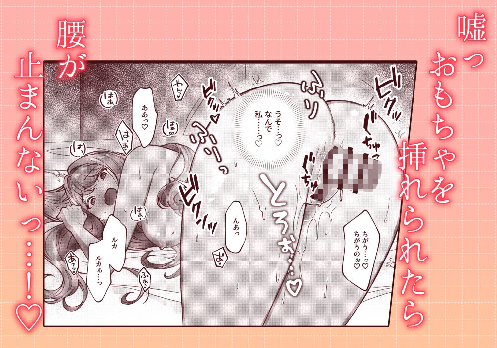 狼執事のとろとろお仕置き日記 サンプル8
