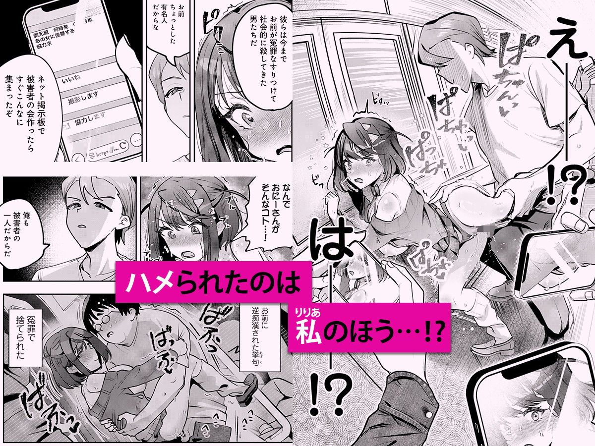 【無料エロ漫画】d_770262 男の天敵みたいな小娘が通勤用オナホになっちゃうまで(うずらフロンティア！)