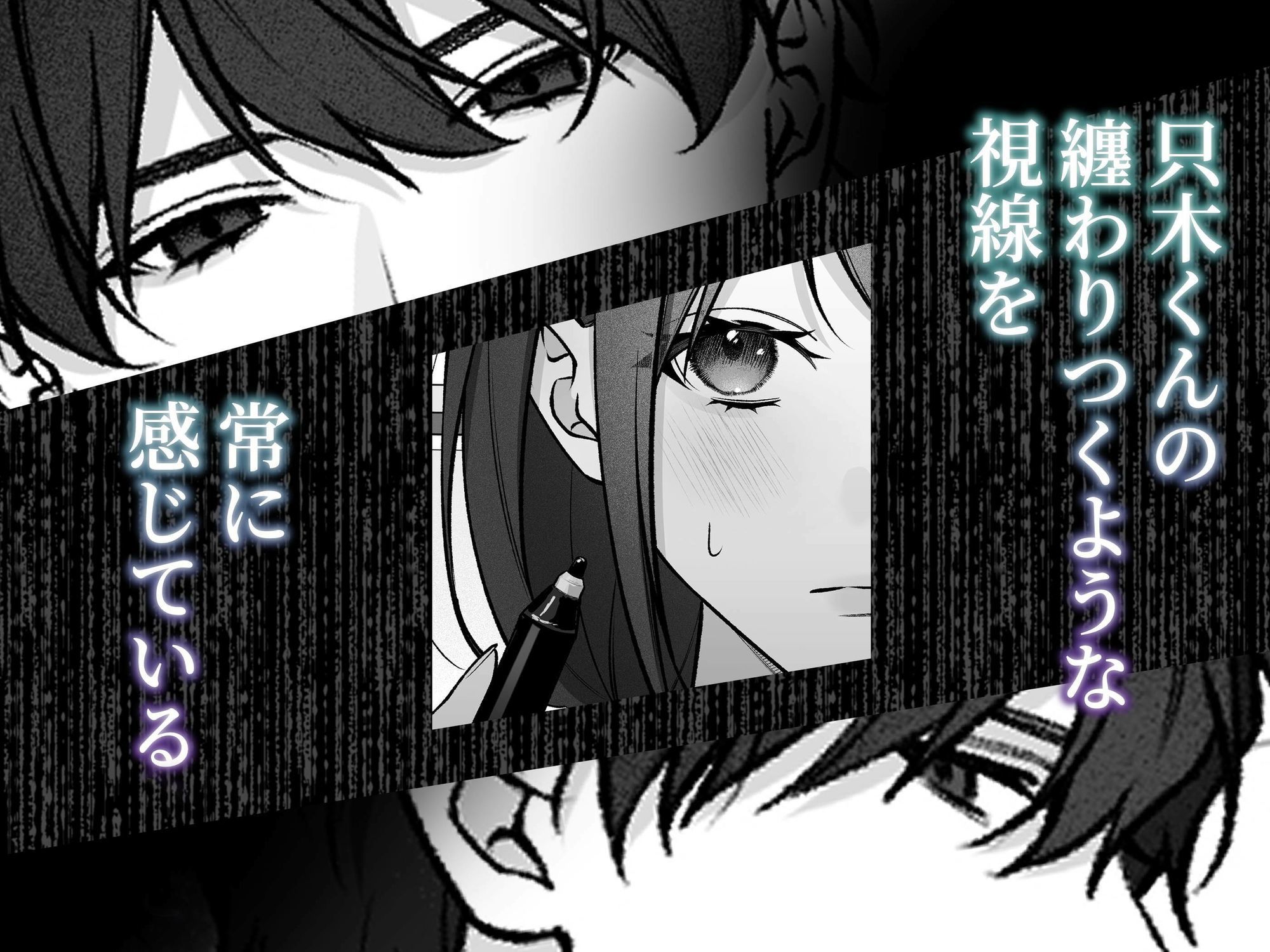 独り占めしたい只木くんの粘着エッチ サンプル2