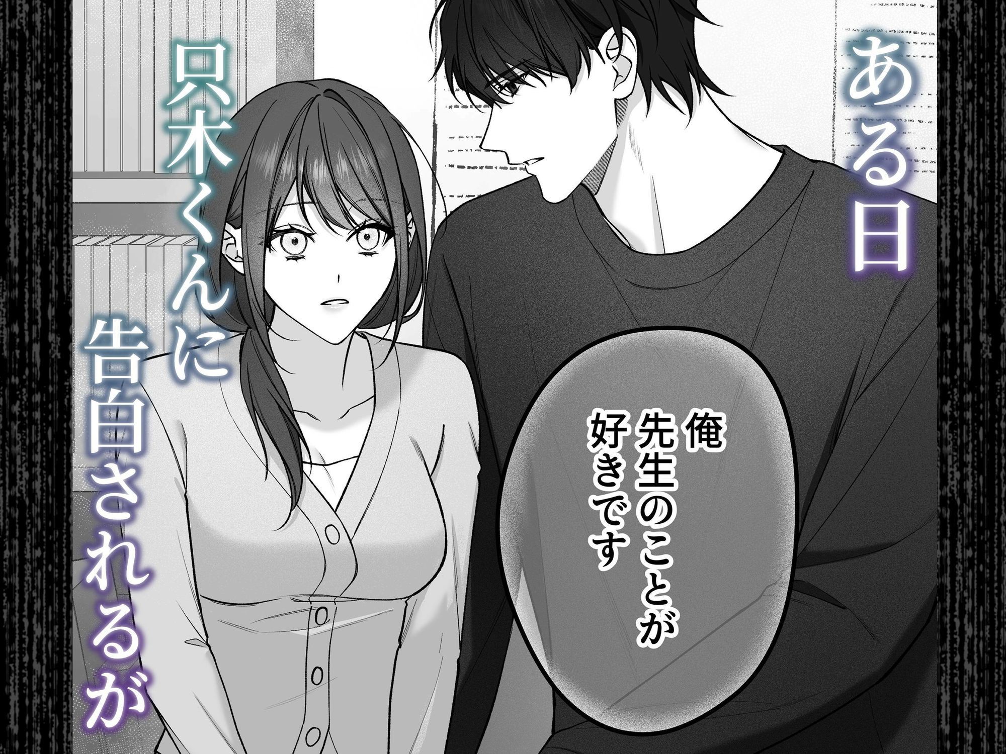 独り占めしたい只木くんの粘着エッチ サンプル3