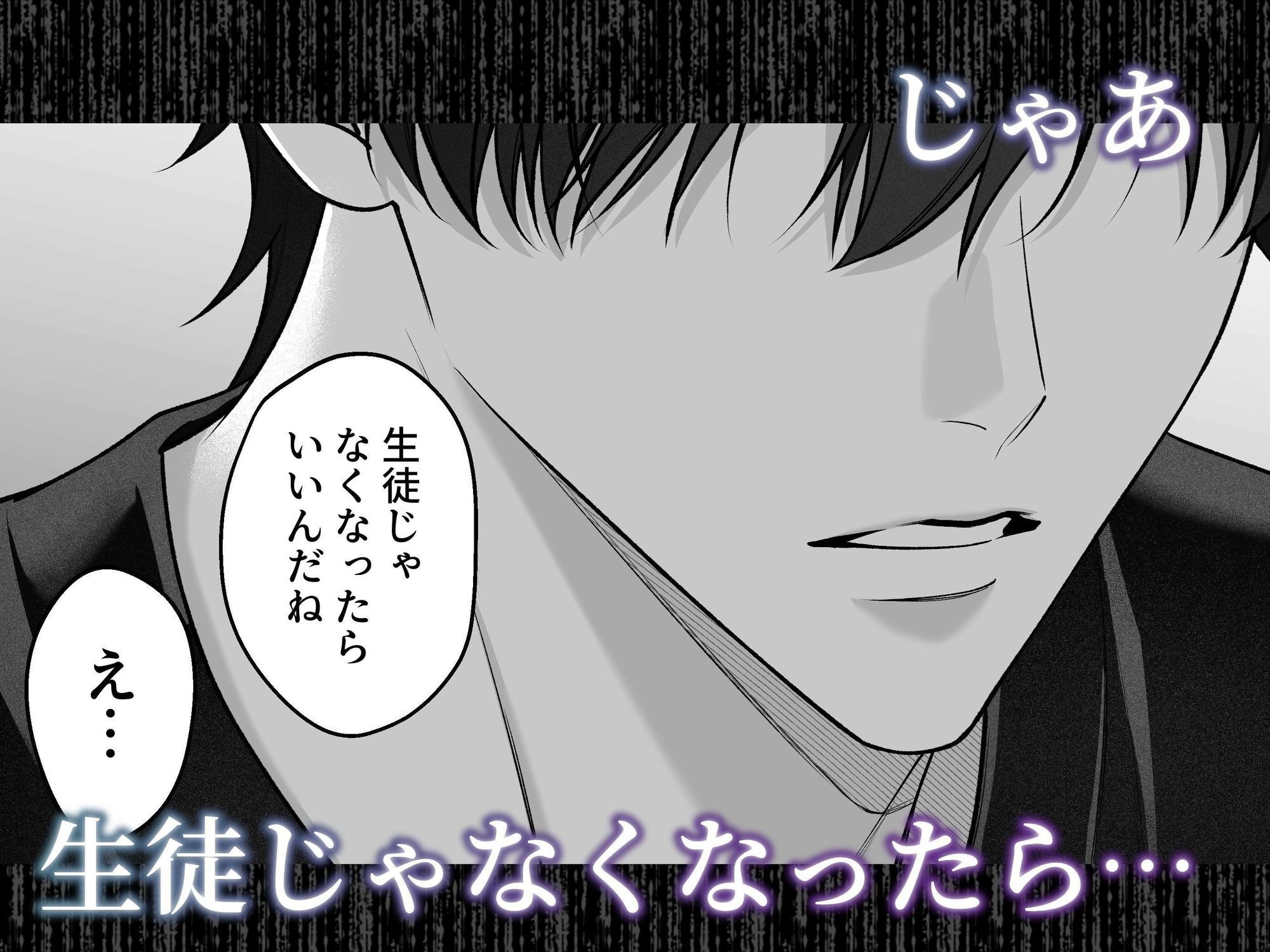 独り占めしたい只木くんの粘着エッチ サンプル5
