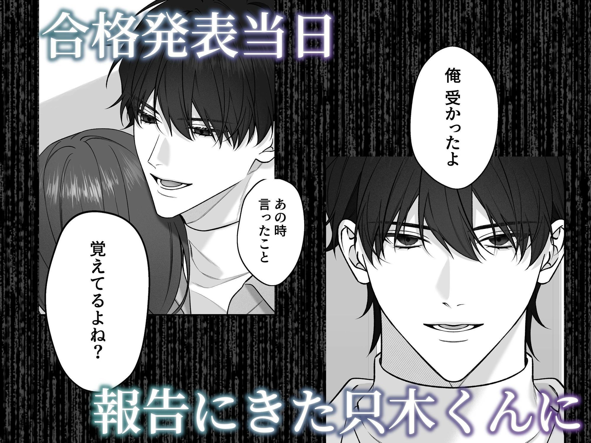 独り占めしたい只木くんの粘着エッチ サンプル6